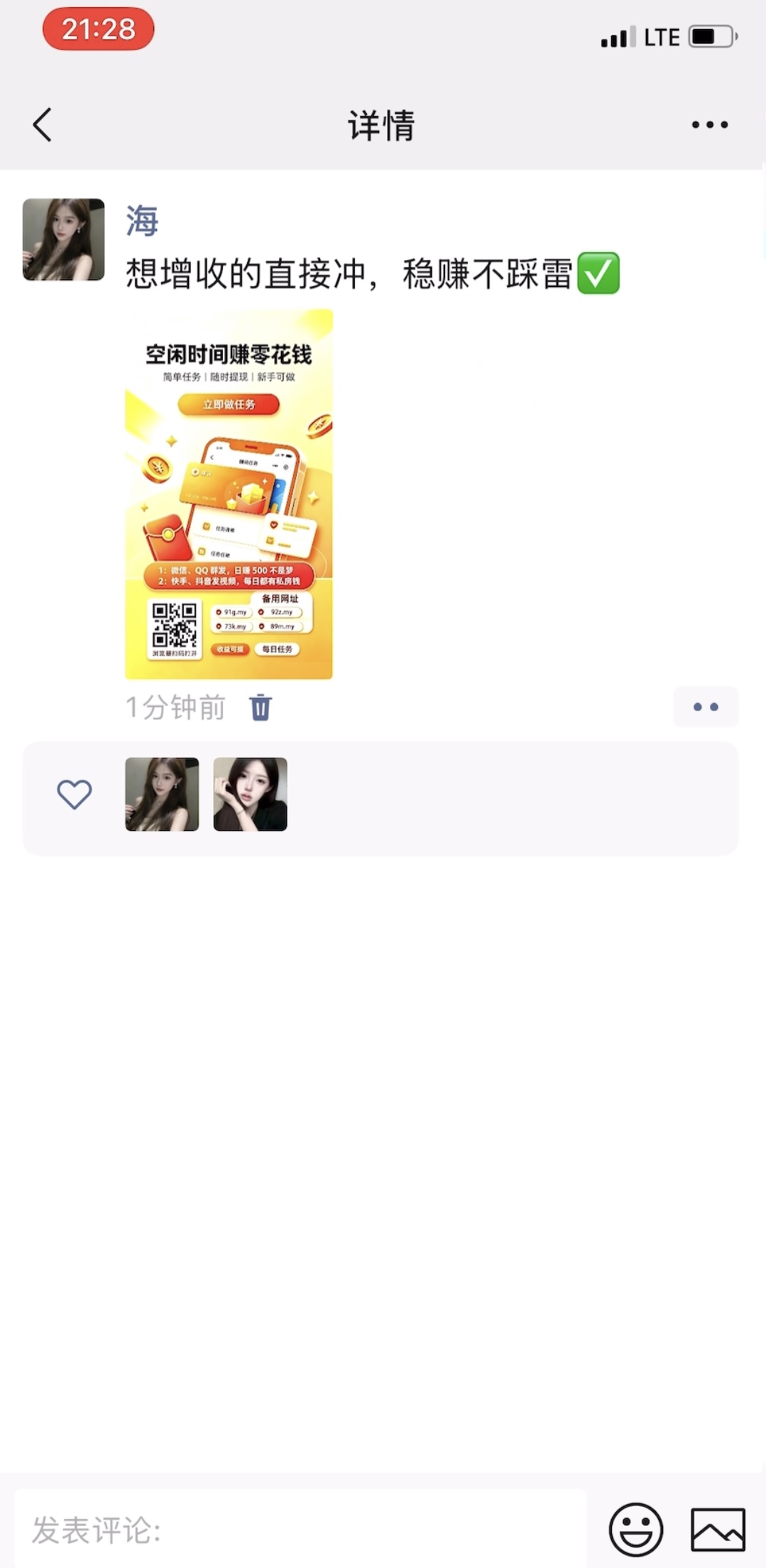 朋友圈2.PNG 朋友圈2.PNG